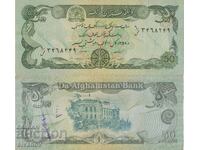 Афганистан 50 афгана 1979 година банкнота #5124