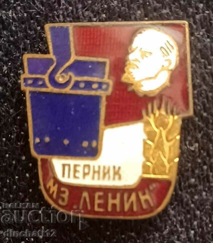 Μεταλλουργικό εργοστάσιο Λένιν Πέρνικ με τιμή 7.00 BGN | € 3.58 Μεταλλουργικό εργοστάσιο Λένιν Πέρνικ με τιμή 7.00 BGN | € 3.58