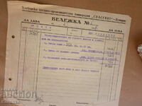 Documente Khlebarska munca. producție cooperativ Salvare Pomorie