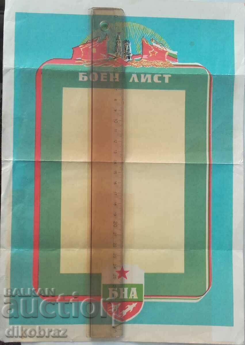 Battle list - Bulgarian People's Army BNA / 1960s with price 33.00 BGN | € 16.87 Battle list - Bulgarian People's Army BNA / 1960s with price 33.00 BGN | € 16.87