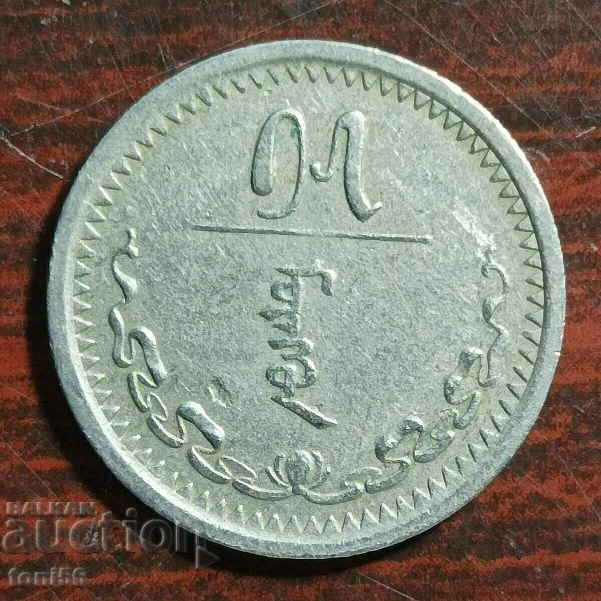 Mongolia 15 Mongo 1937