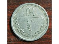 Mongolia 15 Mongo 1937