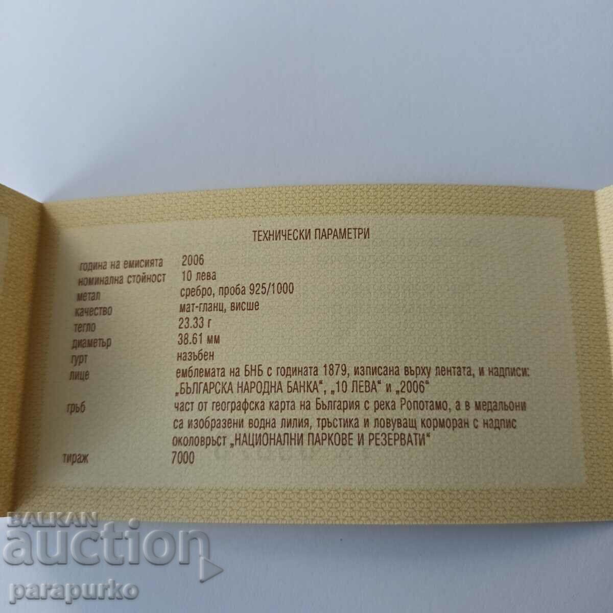 10 BGN "BULGARIAN BLACK SEA" 2006 READ! - 6 10 BGN "BULGARIAN BLACK SEA" 2006 READ! - 6