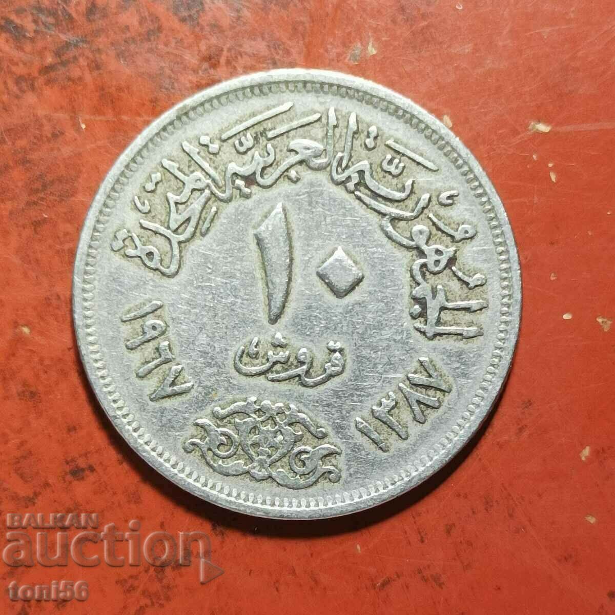 Egypt 10 piastres 1967
