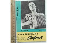 One week in Sofia - issue 20 / 1961 / for BGN