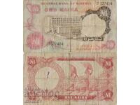 Nigeria 1 Naira 1973 Banknote #5137