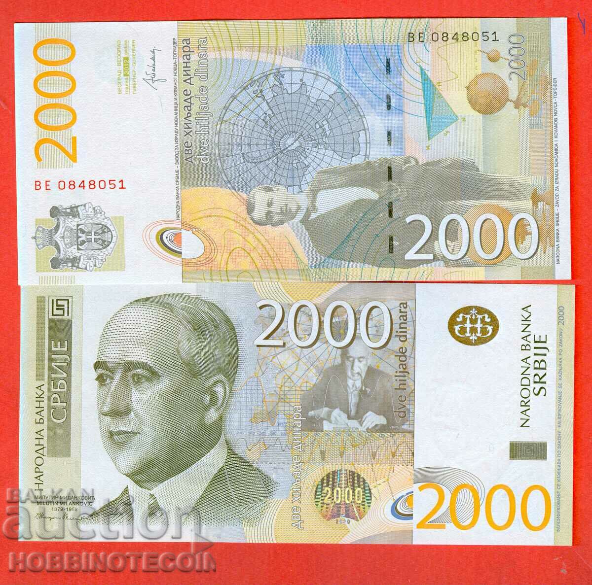 СЪРБИЯ SERBIA 2000 - 2 000 Динар issue 2012 НОВА UNC
