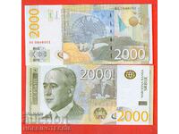 СЪРБИЯ SERBIA 2000 - 2 000 Динар issue 2012 НОВА UNC