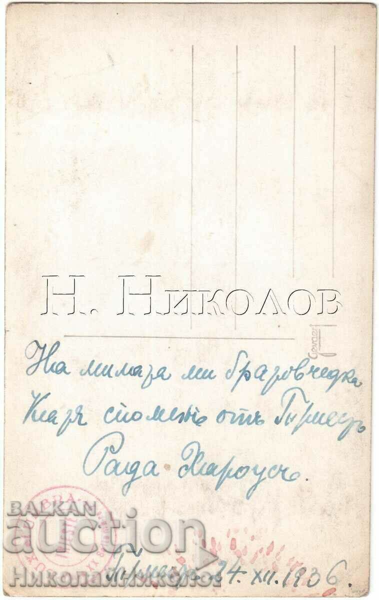 1936 ΠΑΛΙΑ ΦΩΤΟ ΤΡΙΕΣΤΗ RADA HARROWS ΚΑΘΟΛΙΚΟ ΤΑΓΜΑ G431 με τιμή € 5.00 | 9.78 BGN