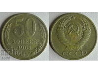 0024 USSR 50 kopecks 1964