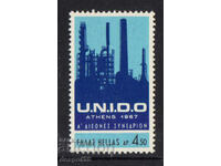 1967. Ελλάδα. Κογκρέσο των Ηνωμένων Εθνών για τη Βιομηχανική Ανάπτυξη.