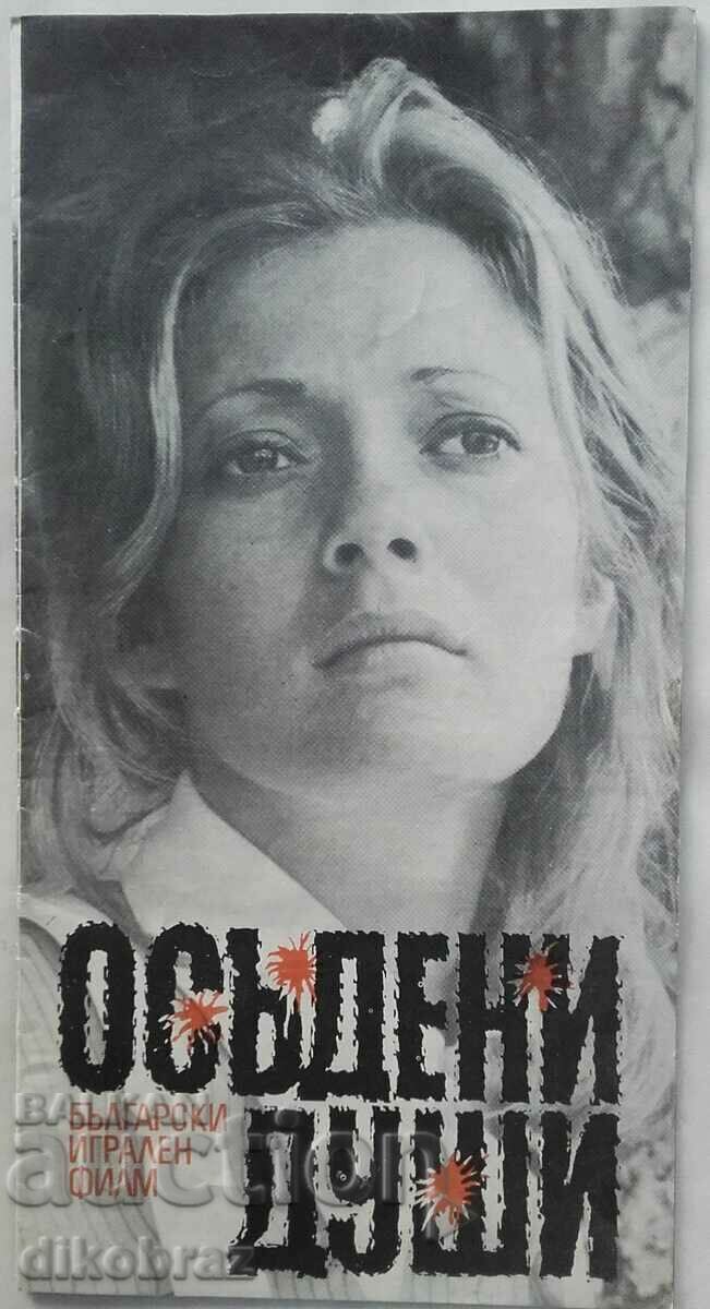 Suflete condamnate - Program / Broșura Cinema - 1975 / pentru lev