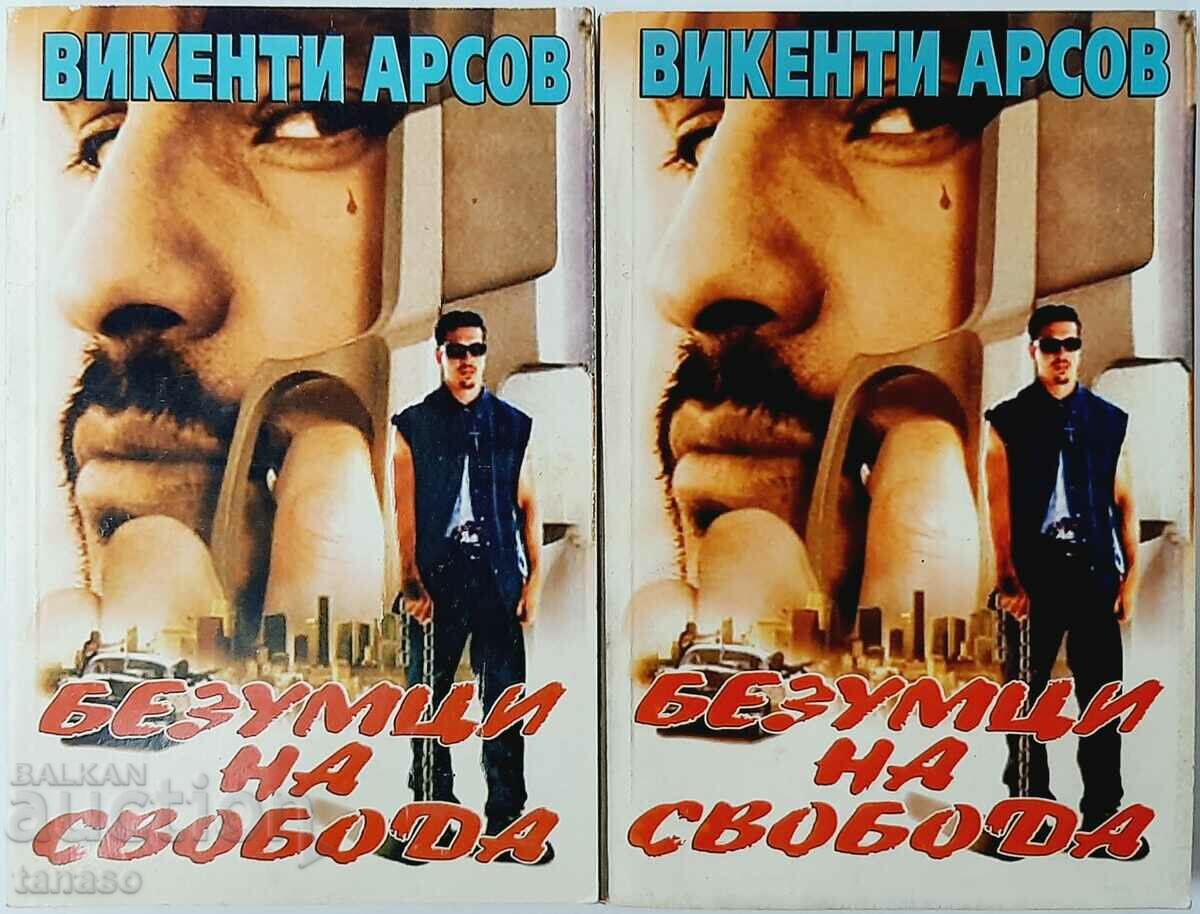 Madmen on the loose, Vikenty Arsov(6.6),(20.3) with price 5.00 BGN | € 2.56 Madmen on the loose, Vikenty Arsov(6.6),(20.3) with price 5.00 BGN | € 2.56