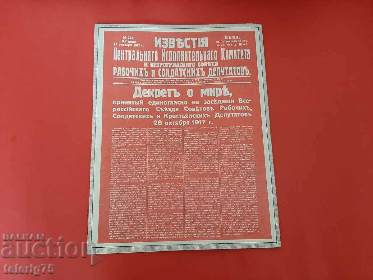 BTA Parallels-LENIN-Rusia-URSS Revoluția din octombrie -1987. cu preț 15.00 BGN | € 7.67