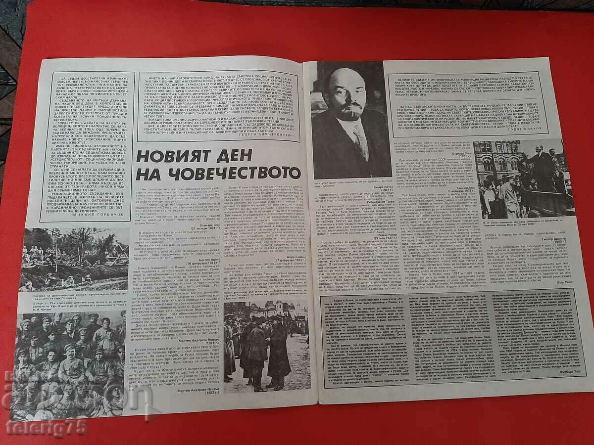Livrarea BTA Parallels-LENIN-Rusia-URSS Revoluția din octombrie -1987.