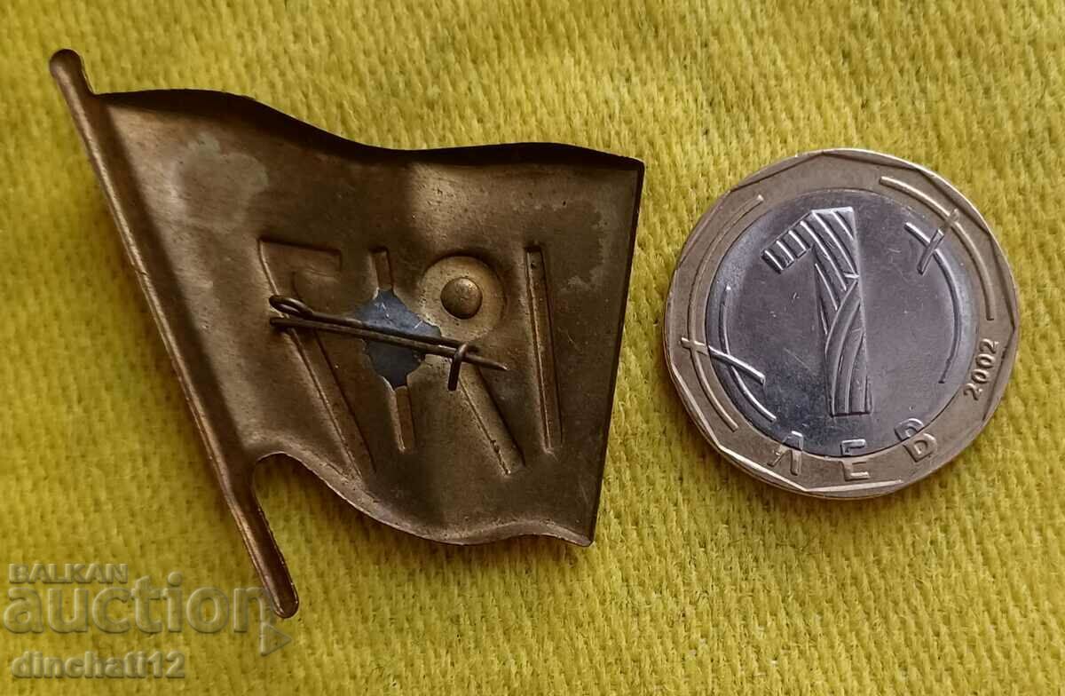 Δημοπρασία Σπάνιο σημάδι. Σημαία της ΕΣΣΔ 1917 Δημοπρασία Σπάνιο σημάδι. Σημαία της ΕΣΣΔ 1917