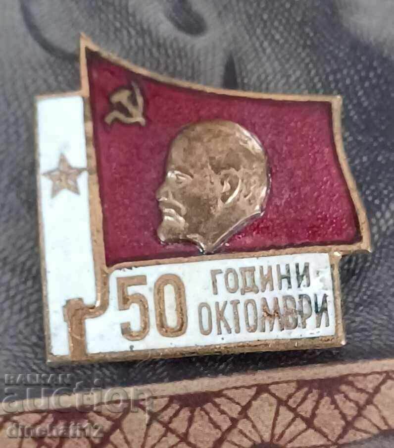 Παράδοση Σήμα. Λένιν 50 χρόνια Οκτώβριος 1917-1967 Παράδοση Σήμα. Λένιν 50 χρόνια Οκτώβριος 1917-1967