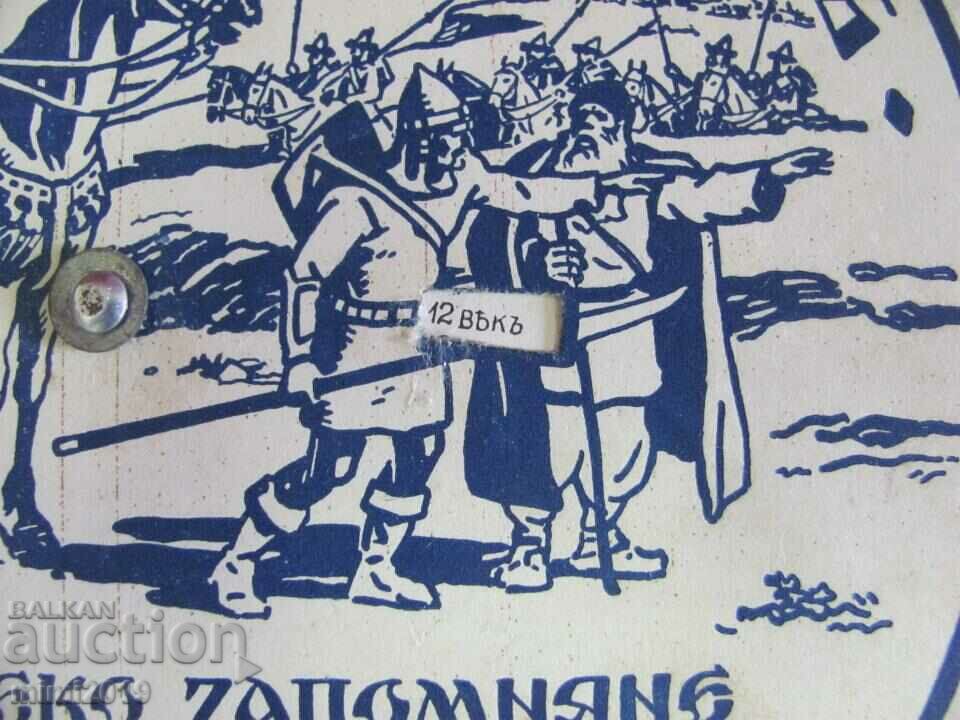 1934 Old Map Helped "History of Bulgaria" - 6 1934 Old Map Helped "History of Bulgaria" - 6