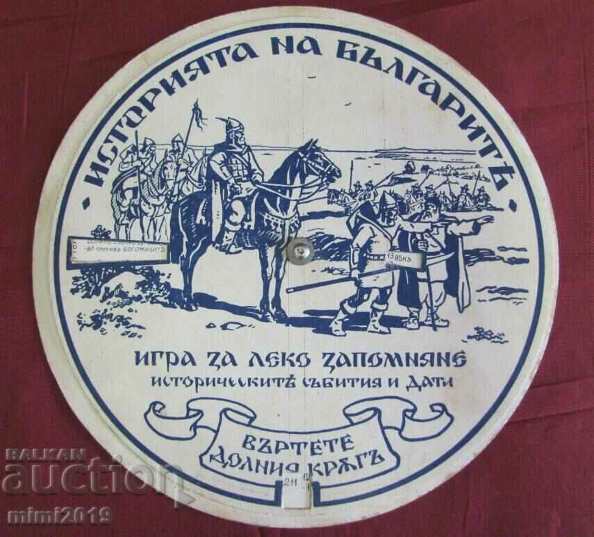 1934г. Стара Карта Помагало "Историята на България"