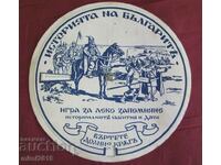 1934 Old Map Helped "History of Bulgaria"
