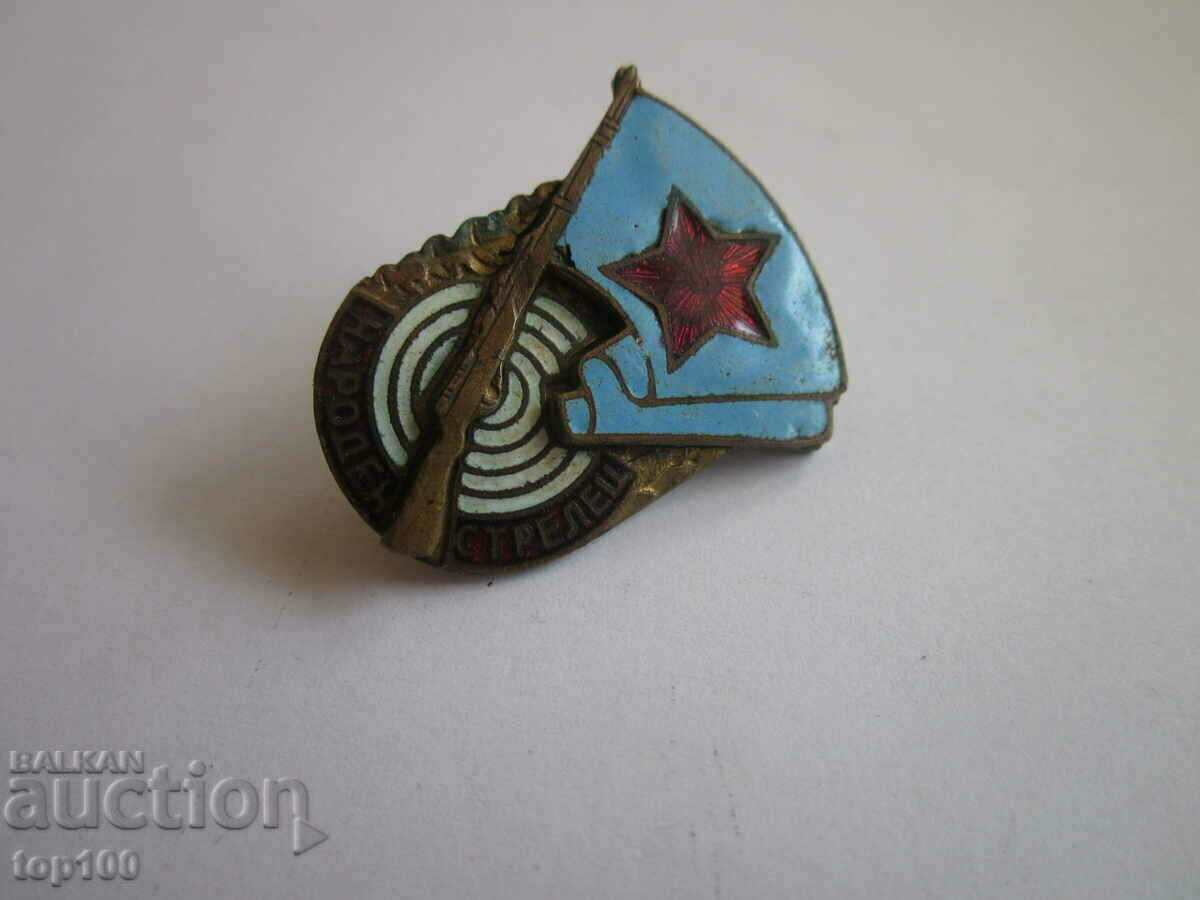 Аукцион ЕМАЙЛИРАНА ЗНАЧКА НАРОДЕН СТРЕЛЕЦ НА ВИНТ БЗЦ !!! Аукцион ЕМАЙЛИРАНА ЗНАЧКА НАРОДЕН СТРЕЛЕЦ НА ВИНТ БЗЦ !!!