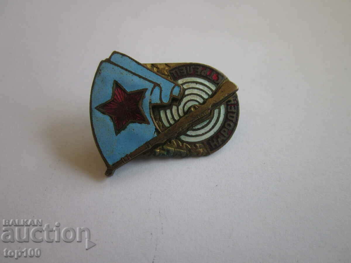 ЕМАЙЛИРАНА ЗНАЧКА НАРОДЕН СТРЕЛЕЦ НА ВИНТ БЗЦ !!! - 7 ЕМАЙЛИРАНА ЗНАЧКА НАРОДЕН СТРЕЛЕЦ НА ВИНТ БЗЦ !!! - 7