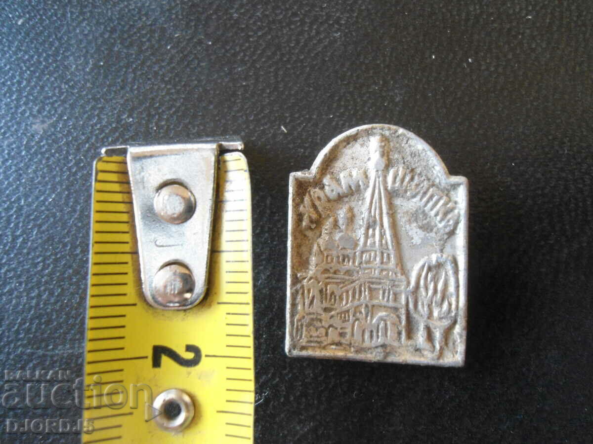 Old badge Temple "Shipka" - 5 Old badge Temple "Shipka" - 5