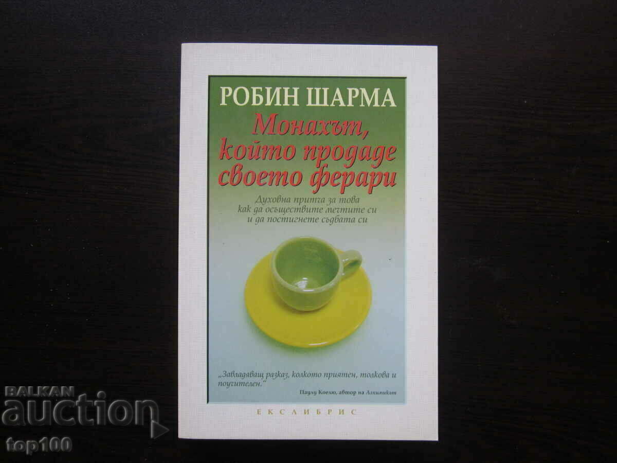 Ο ΜΟΝΑΧΟΣ ΠΟΥ ΠΟΥΛΗΣΕ ΤΗ ΦΕΡΡΑΡΙ ΤΟΥ 2011 BZC!!! Ο ΜΟΝΑΧΟΣ ΠΟΥ ΠΟΥΛΗΣΕ ΤΗ ΦΕΡΡΑΡΙ ΤΟΥ 2011 BZC!!!