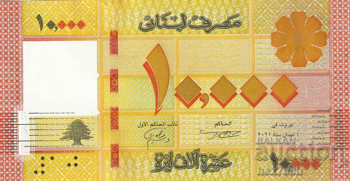 ❤️ ⭐ Lebanon 2021 10000 livres UNC new ⭐ ❤️ with price 3.49 BGN | € 1.78 ❤️ ⭐ Lebanon 2021 10000 livres UNC new ⭐ ❤️ with price 3.49 BGN | € 1.78