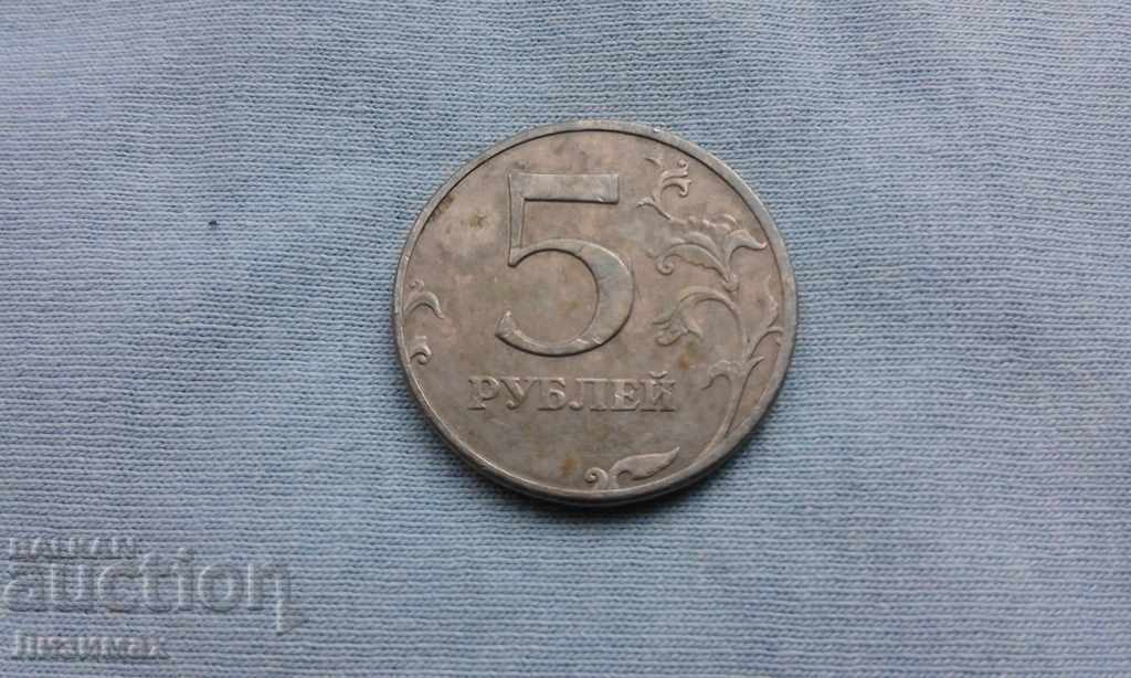 5 rubles 1997. Russia