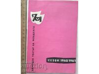National Youth Theater - Brochure season 1960 / 61