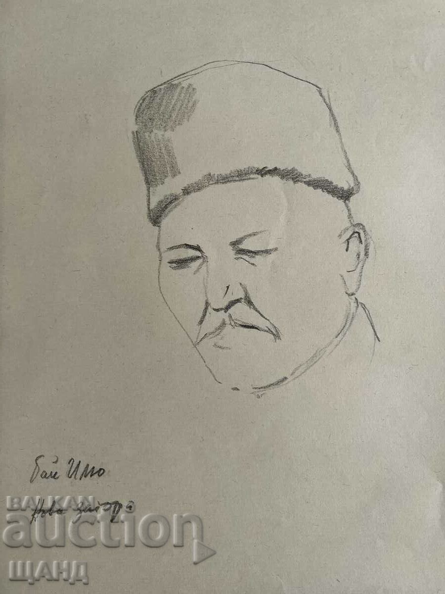 Old Drawing Pencil Portrait of an Elderly Man from Nova Zagora with price 3.00 BGN | € 1.53 Old Drawing Pencil Portrait of an Elderly Man from Nova Zagora with price 3.00 BGN | € 1.53