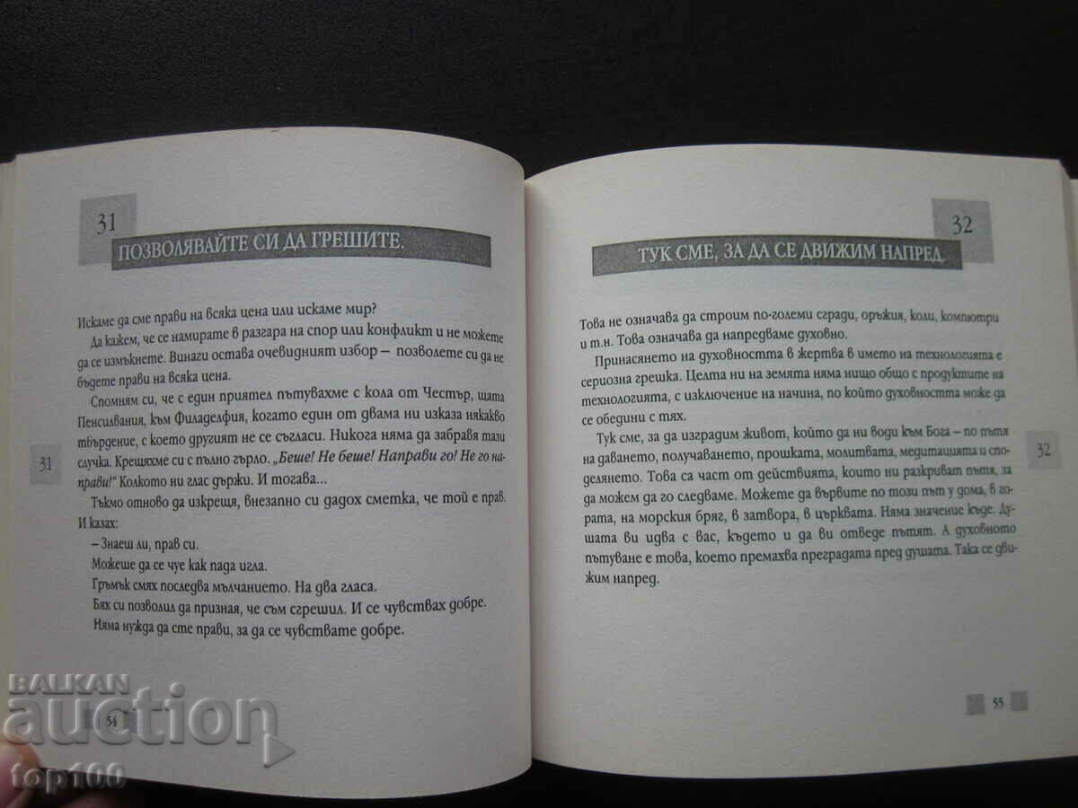 Auction 100 THOUGHTS THAT LEAD TO HAPPINESS 2002 BZC !!! Auction 100 THOUGHTS THAT LEAD TO HAPPINESS 2002 BZC !!!