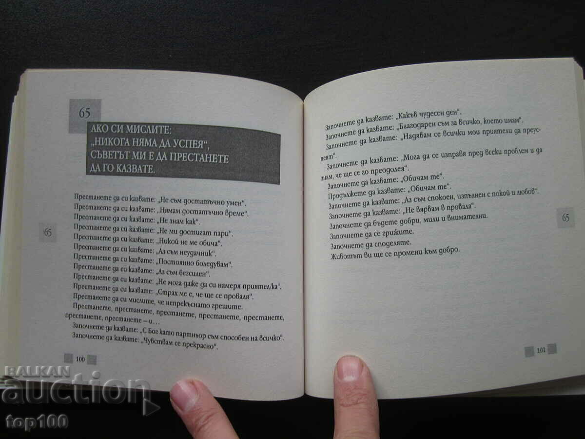Delivery of 100 THOUGHTS THAT LEAD TO HAPPINESS 2002 BZC !!! Delivery of 100 THOUGHTS THAT LEAD TO HAPPINESS 2002 BZC !!!