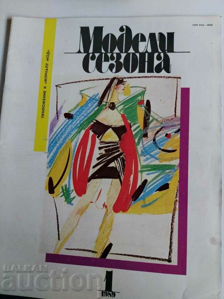 mucegai 1989 ANEXA REVISTA MODELE SEZONUL