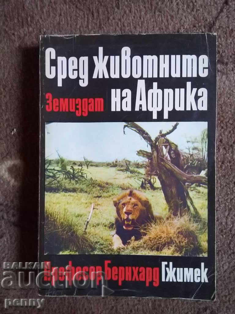 Among the Animals of Africa - Prof. B. Gzimek