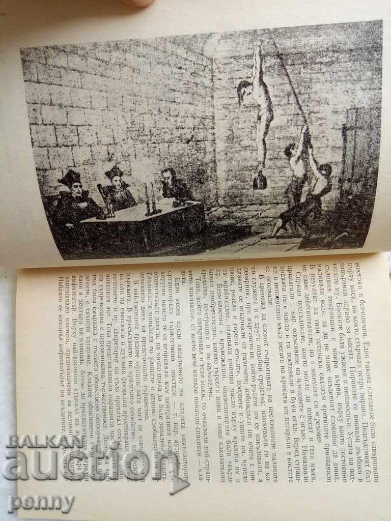 Delivery of The Holy Inquisition - Jordan Nikolov Delivery of The Holy Inquisition - Jordan Nikolov