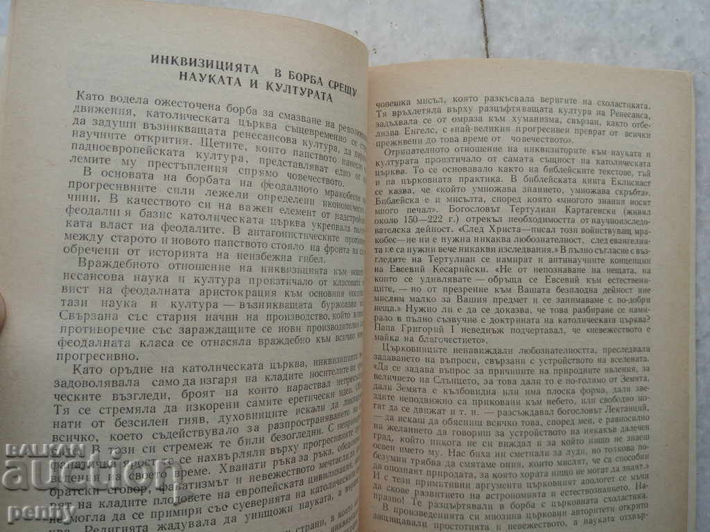 The Holy Inquisition - Jordan Nikolov - 6 The Holy Inquisition - Jordan Nikolov - 6