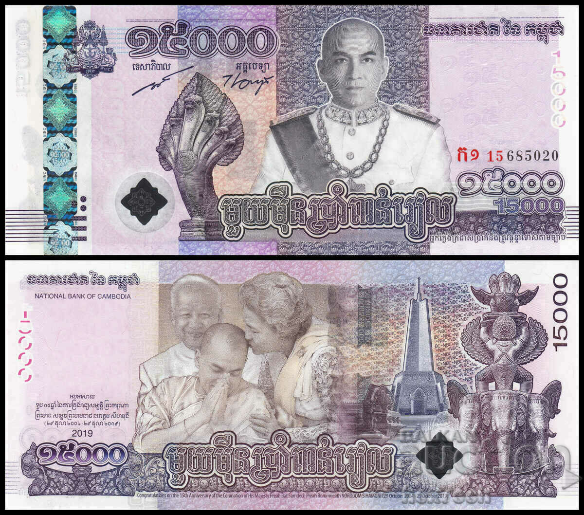 ❤️ ⭐ Cambodgia 2019 15000 Riel UNC nou ⭐ ❤️