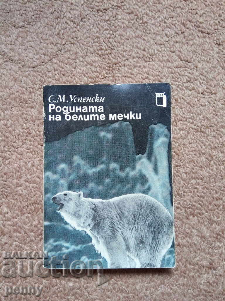 Homeland of white bears - S.M. Uspenski