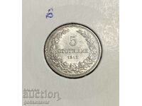 Bulgaria 5 cent 1913 Pentru colectare! UNC