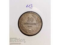 България 20 стотинки 1906 Рядка !