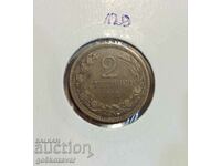 България 2 стотинки 1912г  Колекция!