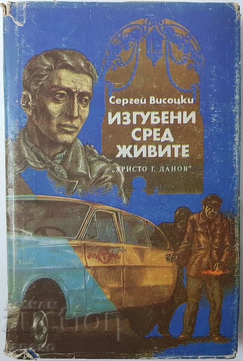 Lost among the living; Eagle's Nest Shot(6.6) Lost among the living; Eagle's Nest Shot(6.6)