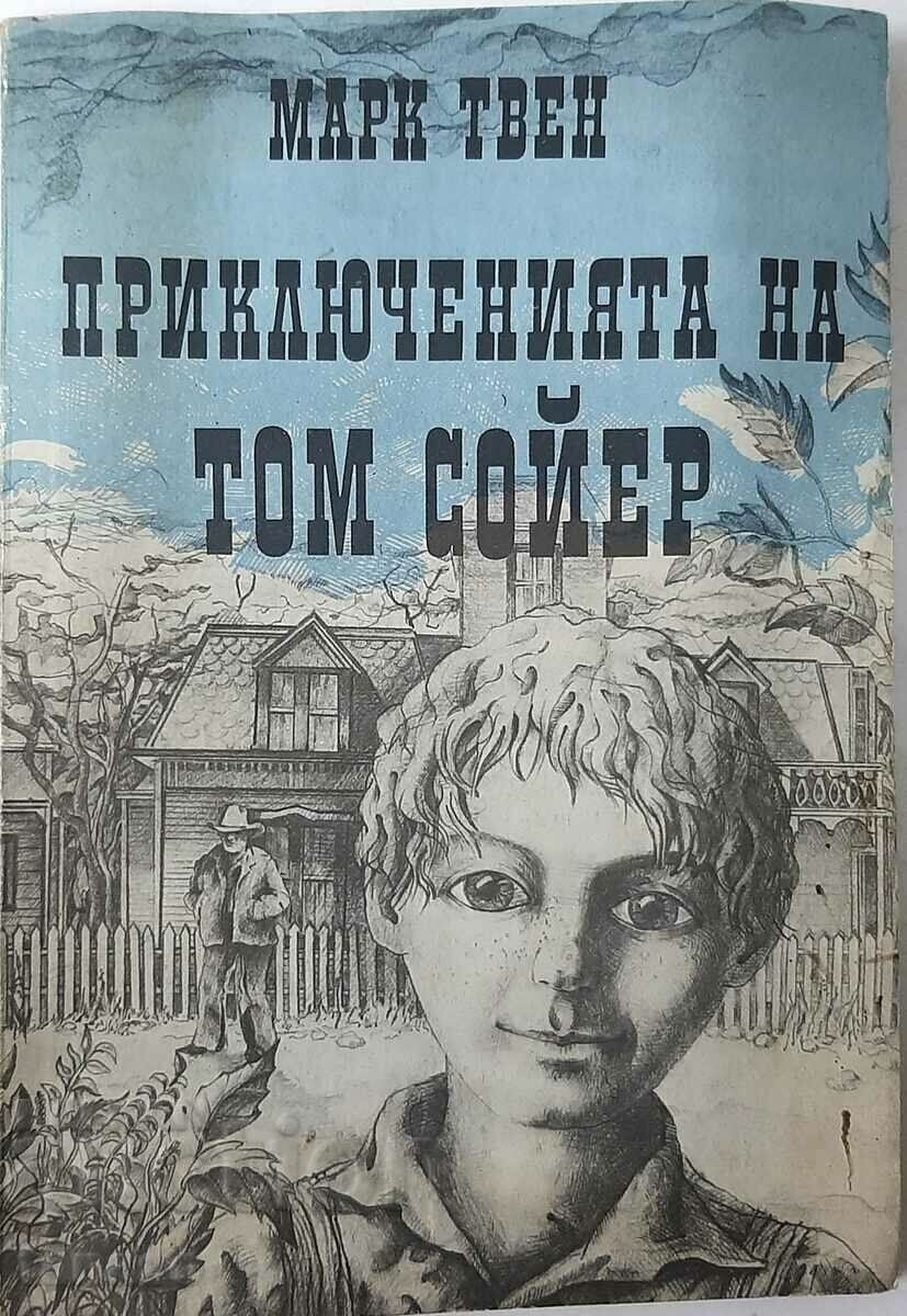 The Adventures of Tom Sawyer, Mark Twain(6.6)