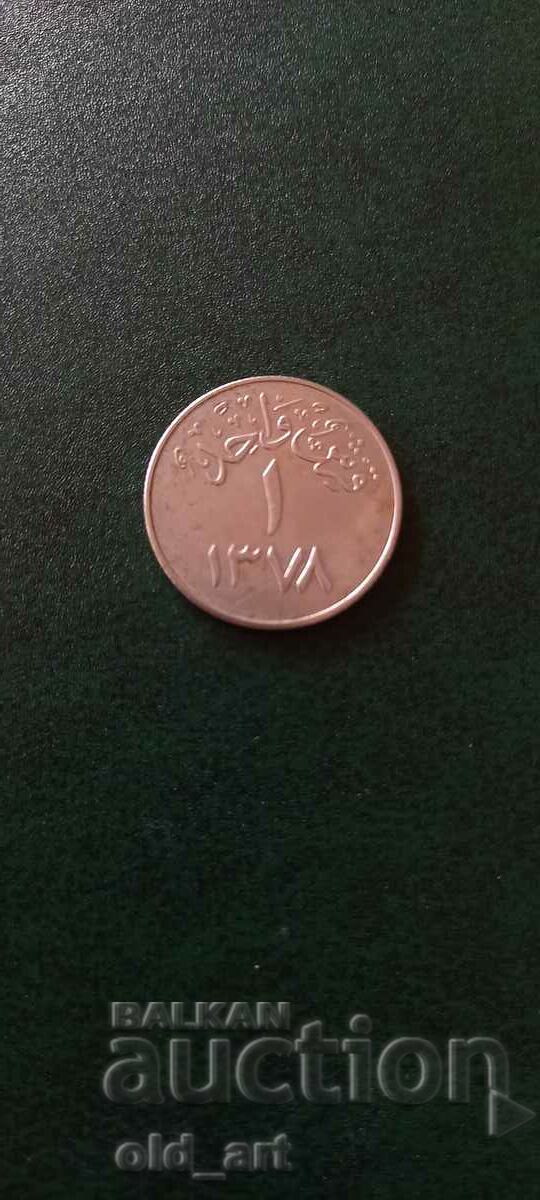 Монета - Саудитска Арабия, 1 кирш 1958 г.