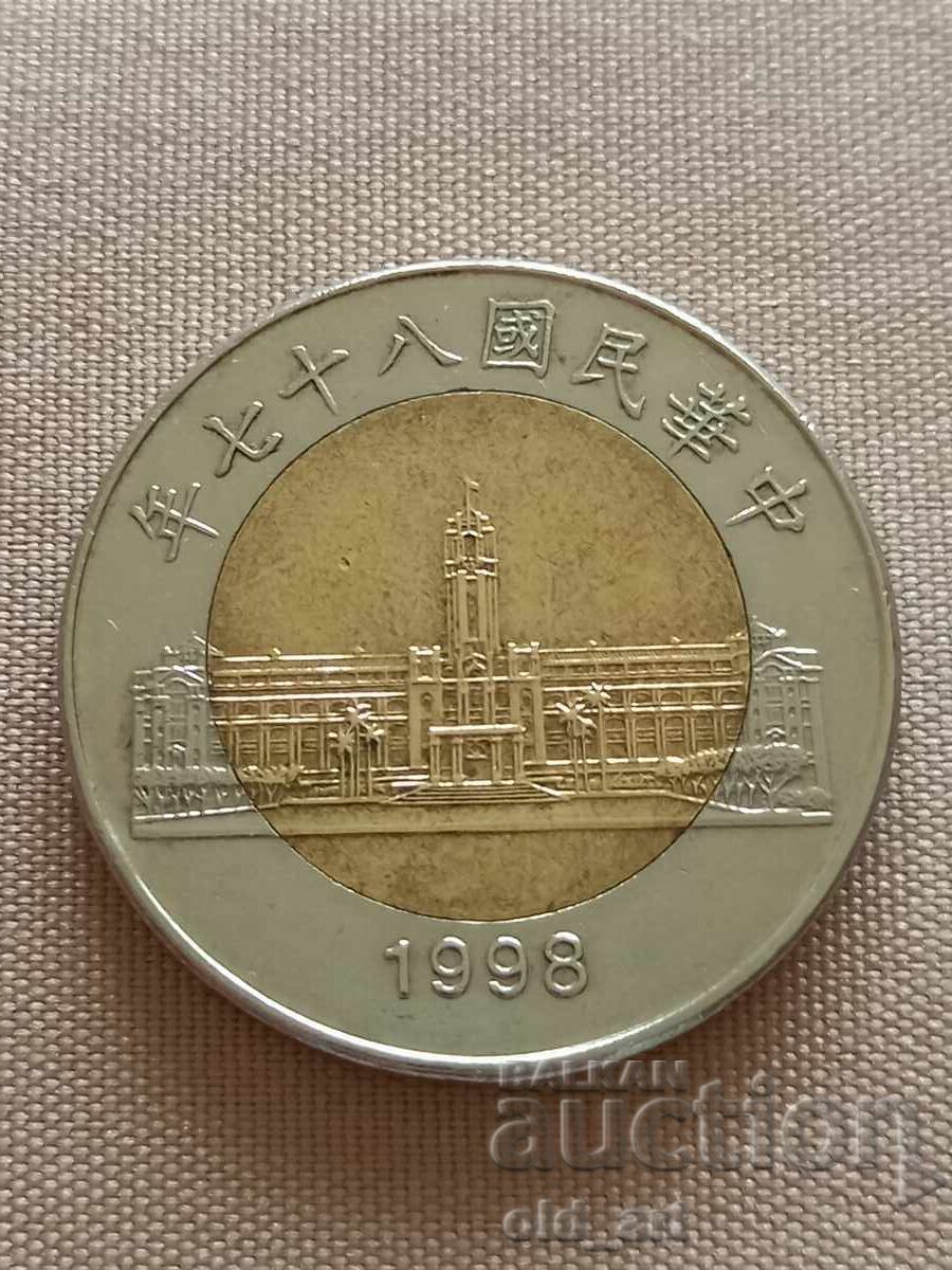 Монета - Тайван, 50 долара 1998 г. с цена € 4.50 | 8.80 лв.