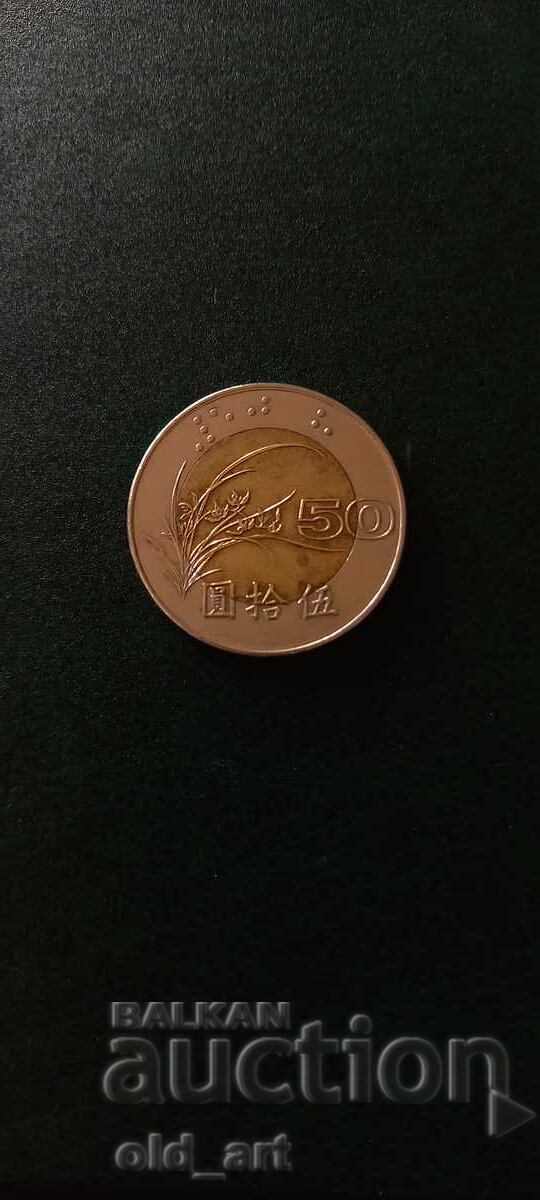 Auction  Coin - Taiwan, 50 dollars 1998