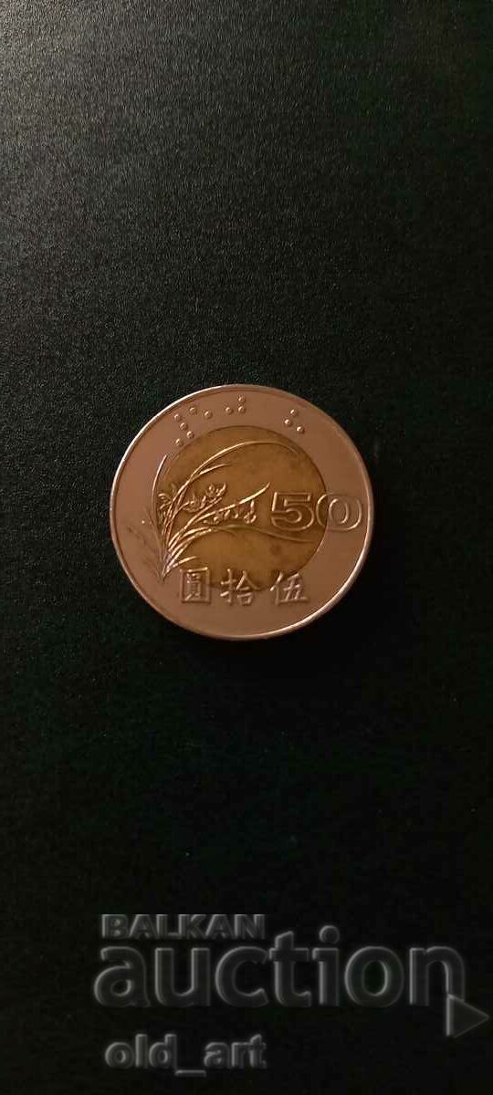 Монета - Тайван, 50 долара 1998 г.
