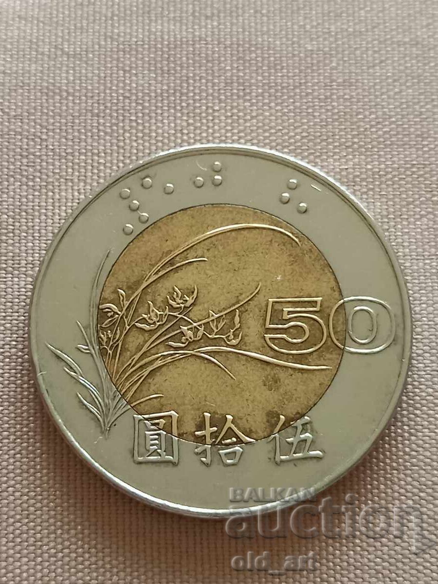 Монета - Тайван, 50 долара 1998 г.
